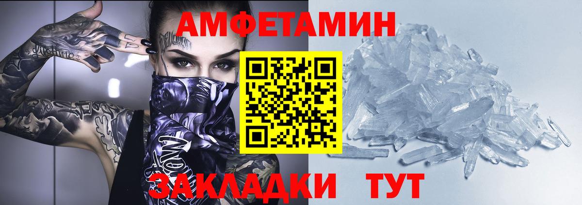 Орск  АМФ  Вход с VPN  АМФ VHQ  Amphetamine 