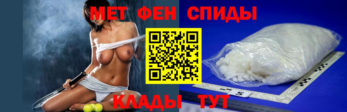 АМФЕТАМИН 97% Орск
