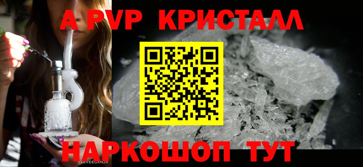 Alfa_PVP Соль Орск
