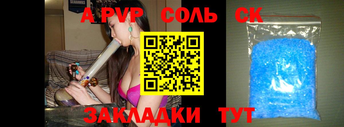 Орск  А ПВП СК КРИС  А ПВП  Вход с VPN 