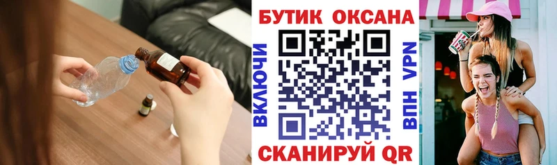 БУТИРАТ оксана  купить наркотик  Орск 