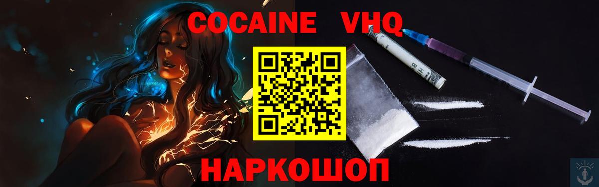 Кокаин Columbia  Cocaine  Орск  Cocaine 98%  Вход с VPN 