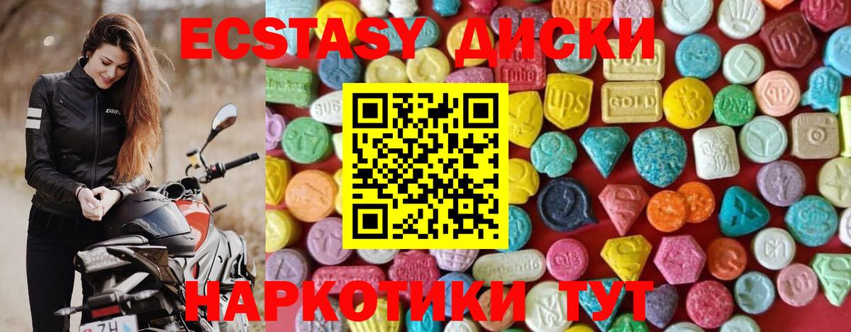 Экстази  Вход с VPN  дарк нет формула  Орск  дарнет шоп  Ecstasy VHQ  Экстази 300 mg 