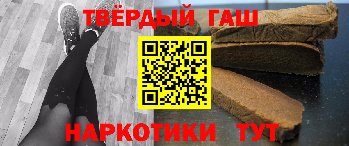 Гашиш индика сатива  Вход с VPN  Гашиш VHQ  Орск 