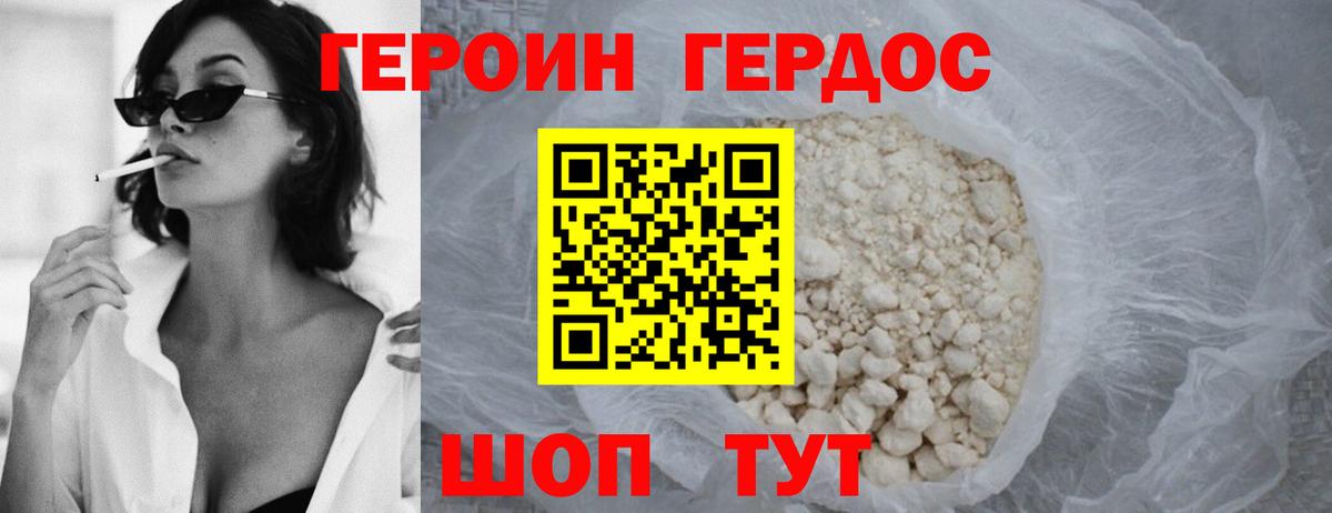 Орск  Героин Афган  Вход с VPN 
