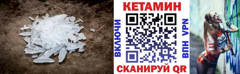 Кетамин ketamine  Орск 