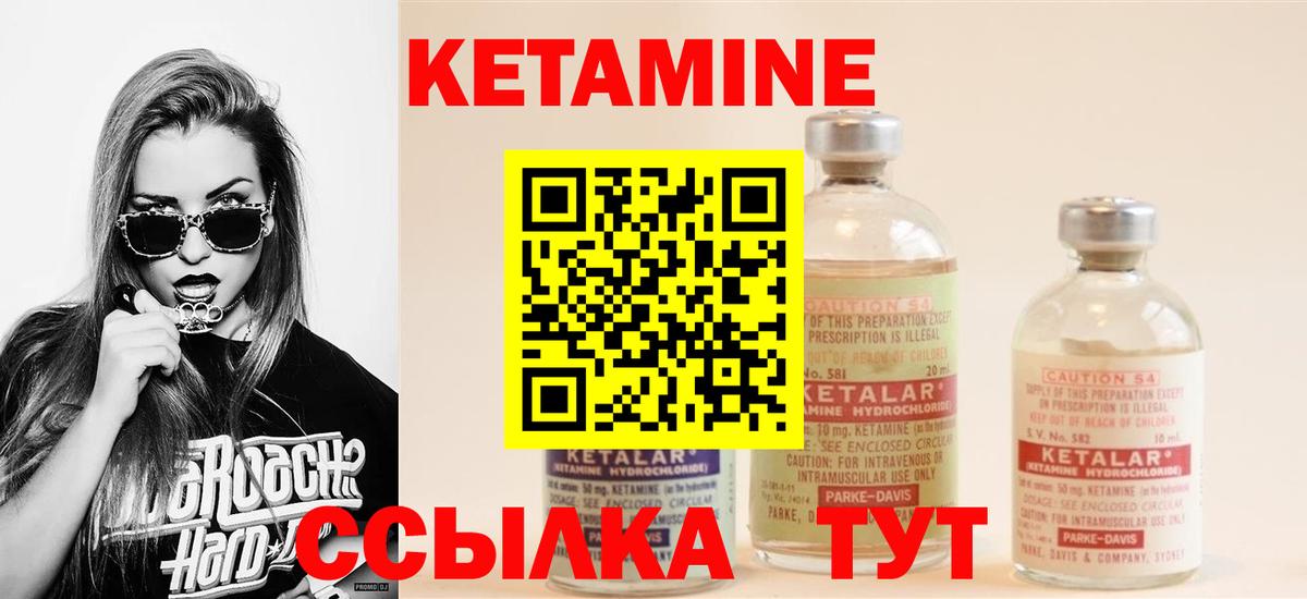 Кетамин ketamine  КЕТАМИН VHQ  Вход с VPN  Орск 