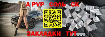 ALPHA-PVP Партизанск
