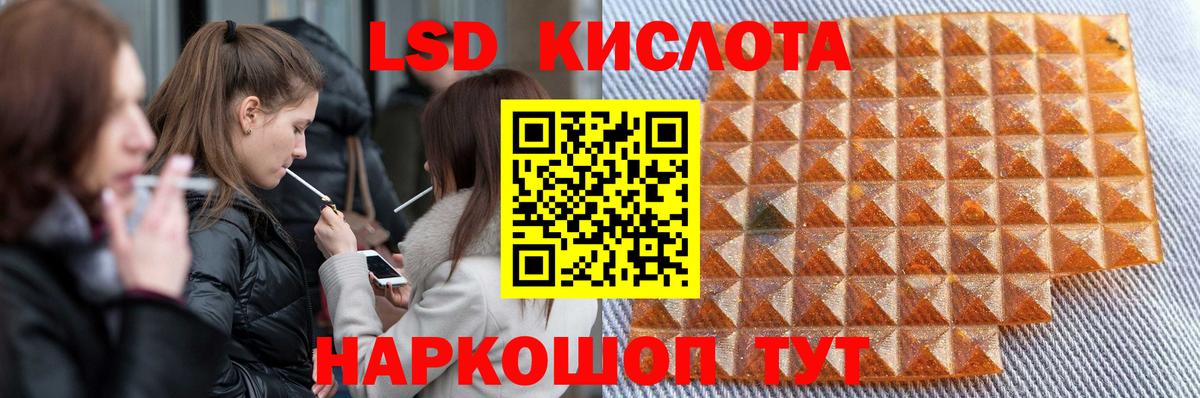 ЛСД экстази кислота  LSD-25 экстази  Орск  Вход с VPN 