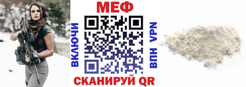 Мефедрон кристаллы Орск