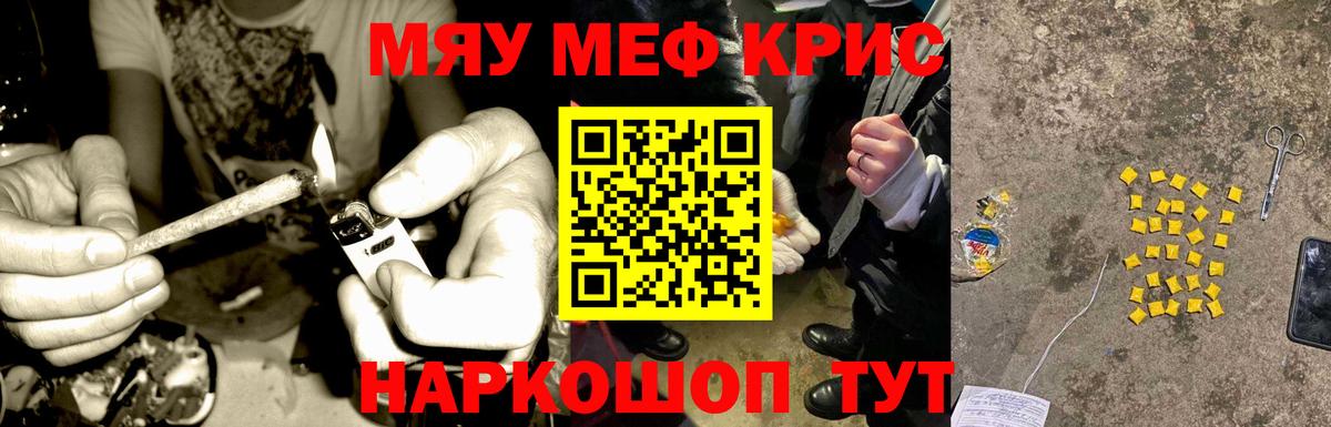 Мефедрон  Меф mephedrone  Вход с VPN  Орск 