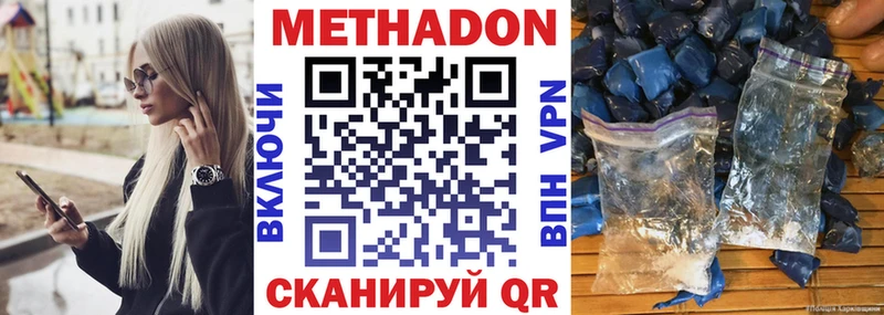 Метадон белоснежный  shop официальный сайт  Орск 
