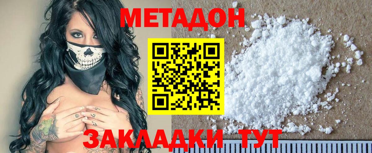 МЕТАДОН белоснежный  Вход с VPN  Орск  МЕГА сайт  МЕТАДОН кристалл 