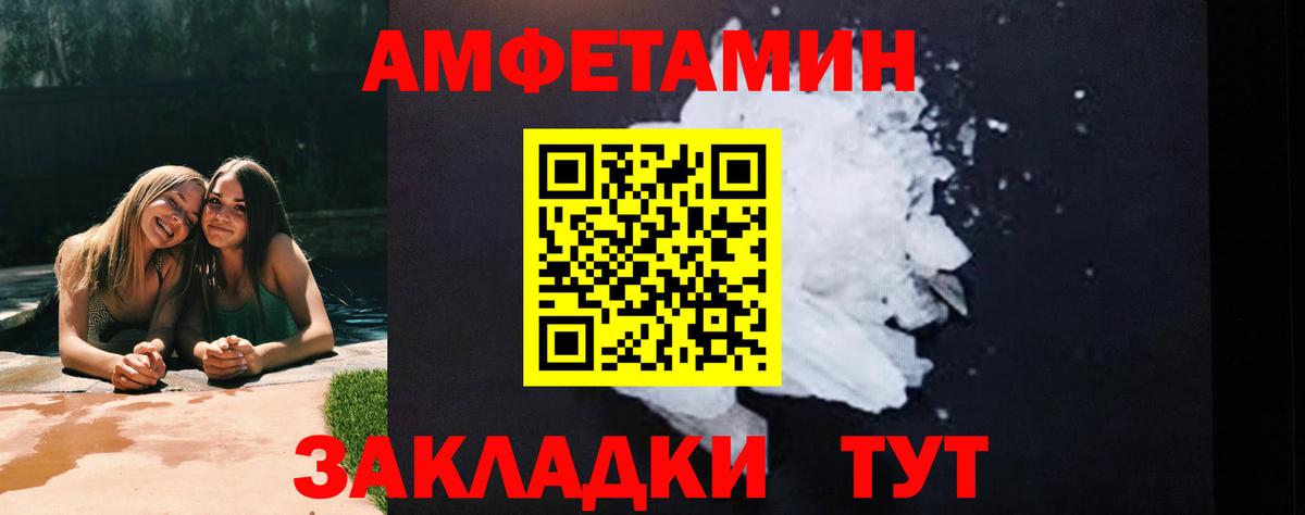 Орск  Первитин витя  Вход с VPN 