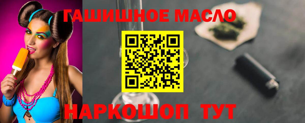 Орск  ТГК THC oil  Вход с VPN 