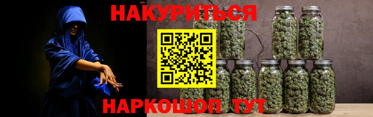 Марихуана план Орск